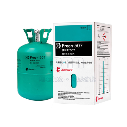 科慕R507a制冷剂
