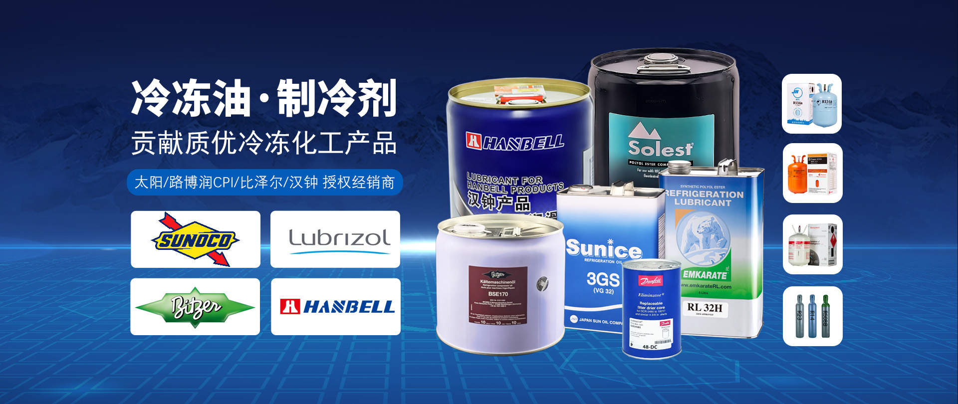 贡献质优冷冻化工产品-广州中冷